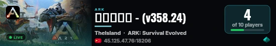 孤岛养老团 - (v358.24) live status badge