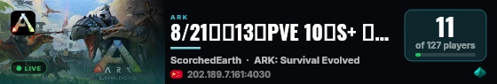 8/21新开13通PVE 10倍S+ 新DLC 萌新乐园 焦土搜318 - ( live status badge