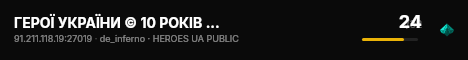 ГЕРОЇ УКРАЇНИ © 10 РОКІВ У ГРІ live status badge