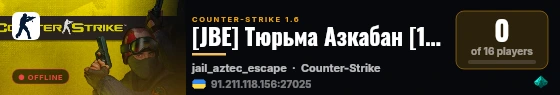 [JBE] Тюрьма Азкабан [13+][FREE ALL] live status badge