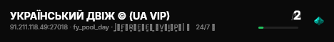 УКРАЇНСЬКИЙ ДВІЖ © (UA VIP) live status badge