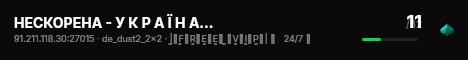 НЕСКОРЕНА - У К Р А Ї Н А [ RYZEN 9 - 4.7 GHz ] live status badge
