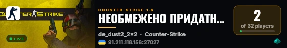 НЕОБМЕЖЕНО ПРИДАТНИЙ [publik] 16+ live status badge