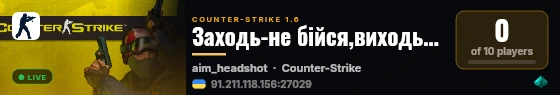 Заходь-не бійся,виходь-не плач:DM |REHLDS| live status badge