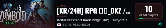 [KR/24H] RPG 서버_DKZ // 전용스킬,던전 live status badge