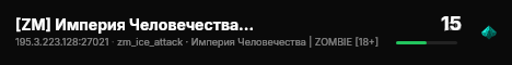 [ZM] Империя Человечества | ZOMBIE [18+] live status badge
