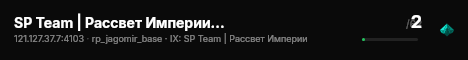 SP Team | Рассвет Империи [Helix] live status badge