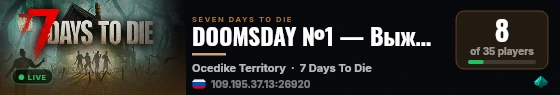 DOOMSDAY №1 — Выжженная земля •СОБСТВ live status badge