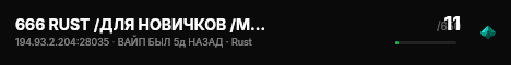 666 RUST /ДЛЯ НОВИЧКОВ /МОСКОВСКИЙ 27.07 live status badge