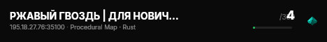 РЖАВЫЙ ГВОЗДЬ | ДЛЯ НОВИЧКОВ | 15.08 live status badge