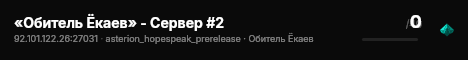 «Обитель Ёкаев» - Сервер #2 live status badge