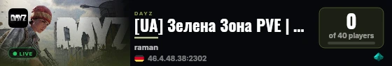 [UA] Зелена Зона PVE | Bot | Mutants | 18+ live status badge