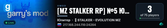 [MZ STALKER RP] №5 Юпитер live status badge