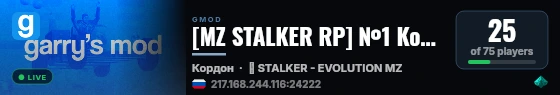 [MZ STALKER RP] №1 Кордон [Регистрация] live status badge