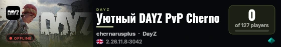 Уютный DAYZ PvP Cherno live status badge
