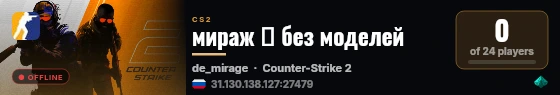 мираж ❌ без моделей live status badge
