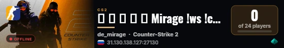⚡ ⚡ ⚡ ⚡ ⚡ Mirage !ws !cw !shop live status badge