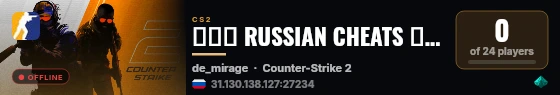 🔔🔔🔔 RUSSIAN CHEATS 🔔🔔🔔 live status badge