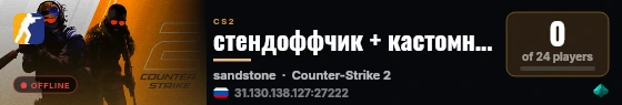 стендоффчик + кастомные оружия и агенты live status badge