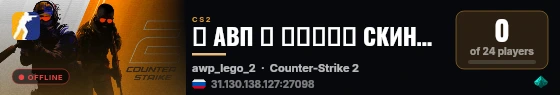 💎 АВП 🏹 ◾◾◾◽◽ СКИНЧЕНДЖЕР live status badge