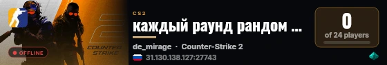каждый раунд рандом навык и модель 🍾🍾 live status badge