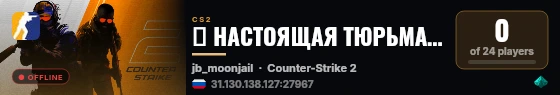 🎌 НАСТОЯЩАЯ ТЮРЬМА 🎌 live status badge