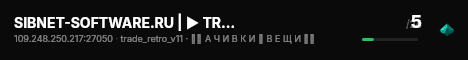 SIBNET-SOFTWARE.RU | ► TRADE RETRO V11 [ITEMS!] live status badge