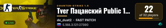 Tver Пацанский Public 18+ live status badge