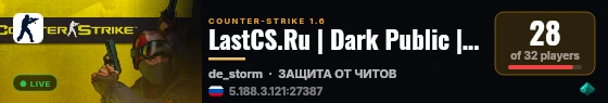 LastCS.Ru | Dark Public | PB live status badge