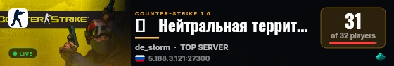 ツ   Нейтральная территория (18+) live status badge