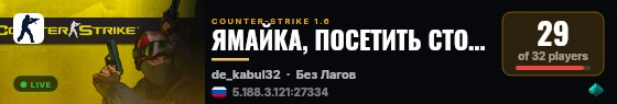 ЯМАЙКА, ПОСЕТИТЬ СТОИТ [Only Dust2] live status badge