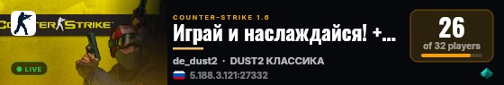 Играй и наслаждайся! +18  ©  Public live status badge