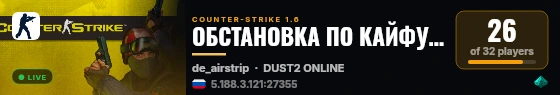 ОБСТАНОВКА ПО КАЙФУ  ©  FREE VIP live status badge