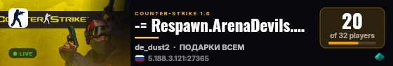 -= Respawn.ArenaDevils.Ru=- [Respawn Outstanding] live status badge
