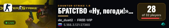 БРАТСТВО «Ну, погоди!» [47/48] live status badge