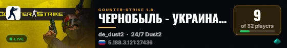 ЧЕРНОБЫЛЬ - УКРАИНА   ©   [2010-2024] live status badge