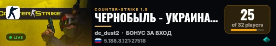 ЧЕРНОБЫЛЬ - УКРАИНА © [2010-2024] live status badge