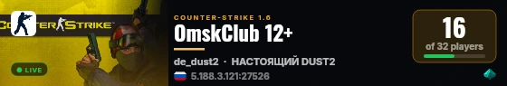 OmskClub 12+ live status badge