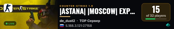 |ASTANA| |MOSCOW| EXPERT-GAME.RU 2015-2023 live status badge
