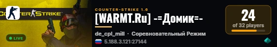 [WARMT.Ru] -=Домик=- live status badge