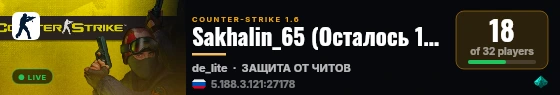 Sakhalin_65 (Осталось 17:50) live status badge
