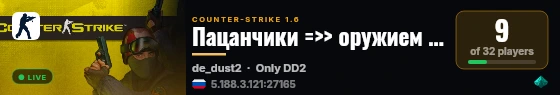 Пацанчики =>> оружием [18 ] live status badge