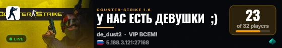 У НАС ЕСТЬ ДЕВУШКИ  ;) live status badge