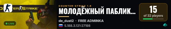 МОЛОДЁЖНЫЙ ПАБЛИК!   ©   [FREE VIP] live status badge
