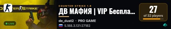 ДВ МАФИЯ | VIP Бесплатно steam live status badge