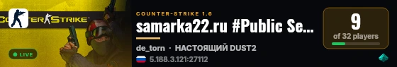 samarka22.ru #Public Server live status badge