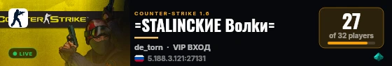 =STALINCKИE Boлkи= live status badge