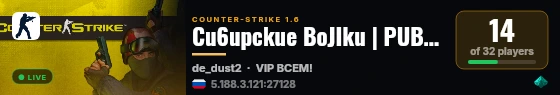 Cu6upckue BoJIku | PUBLIC | live status badge