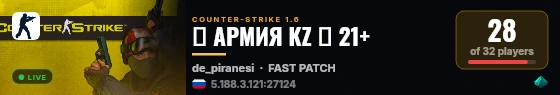 ★ АРМИЯ KZ ★ 21+ live status badge