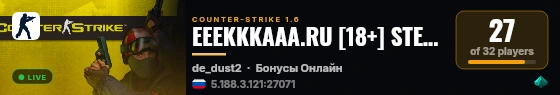 EEEKKKAAA.RU [18+] STEAM BONUS live status badge